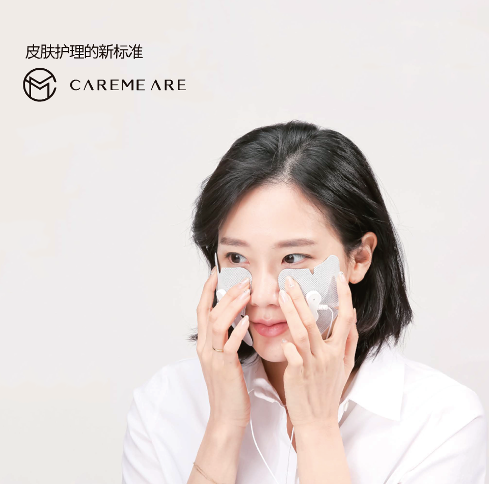 Care Me 高频智能美容瘦脸仪